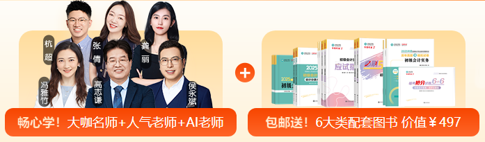 零基础现在备考2025年初级会计考试还来得及吗? 零基础现在备考2025年初级会计考试还来得及吗?