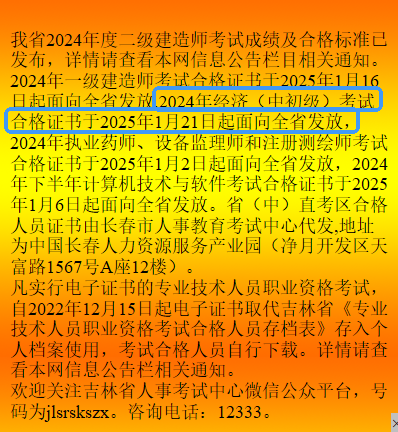 证书领取 证书领取