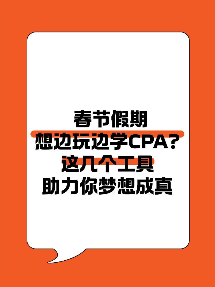 这三个工具助力你梦想成真 这三个工具助力你梦想成真