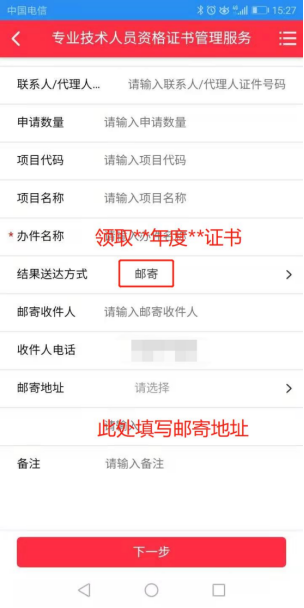 邮寄方式3 邮寄方式3