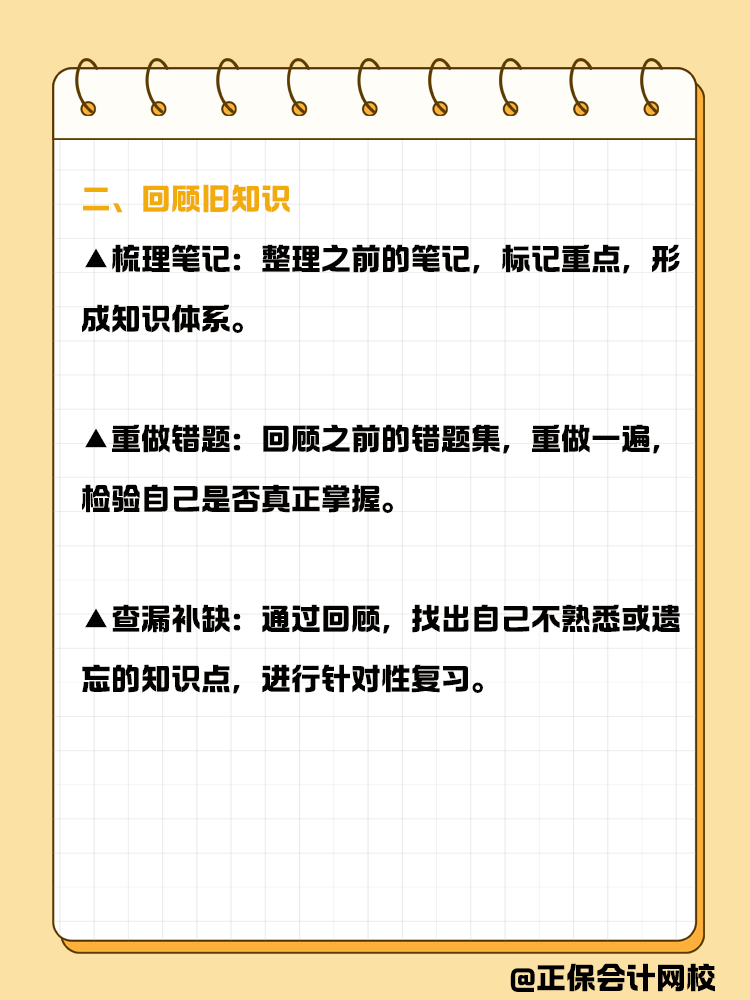 春节后如何收心备战资产评估师？