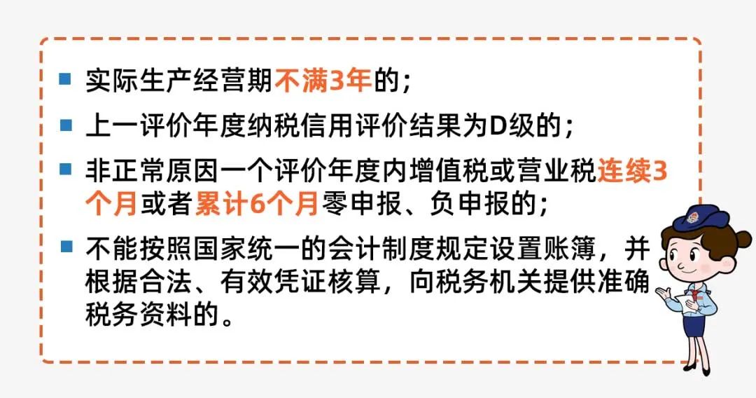 本评价年度不能评为A级情况 本评价年度不能评为A级情况
