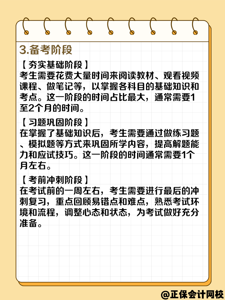 第一次考税务师先考哪科?需要备考多久? 第一次考税务师先考哪科?需要备考多久?