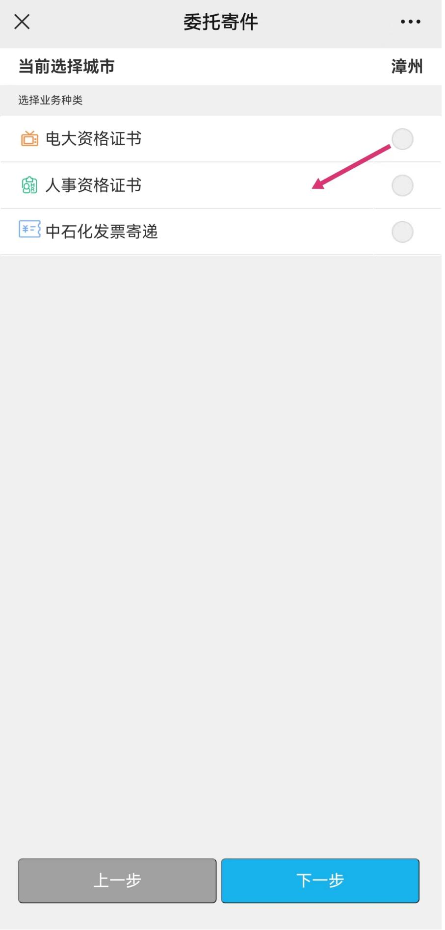 福建漳州2024年审计师证书领取的公告