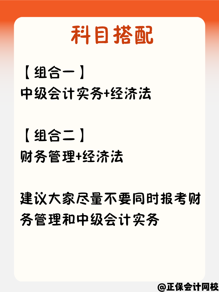在职考生中级会计学习时间有限 该如何备考？