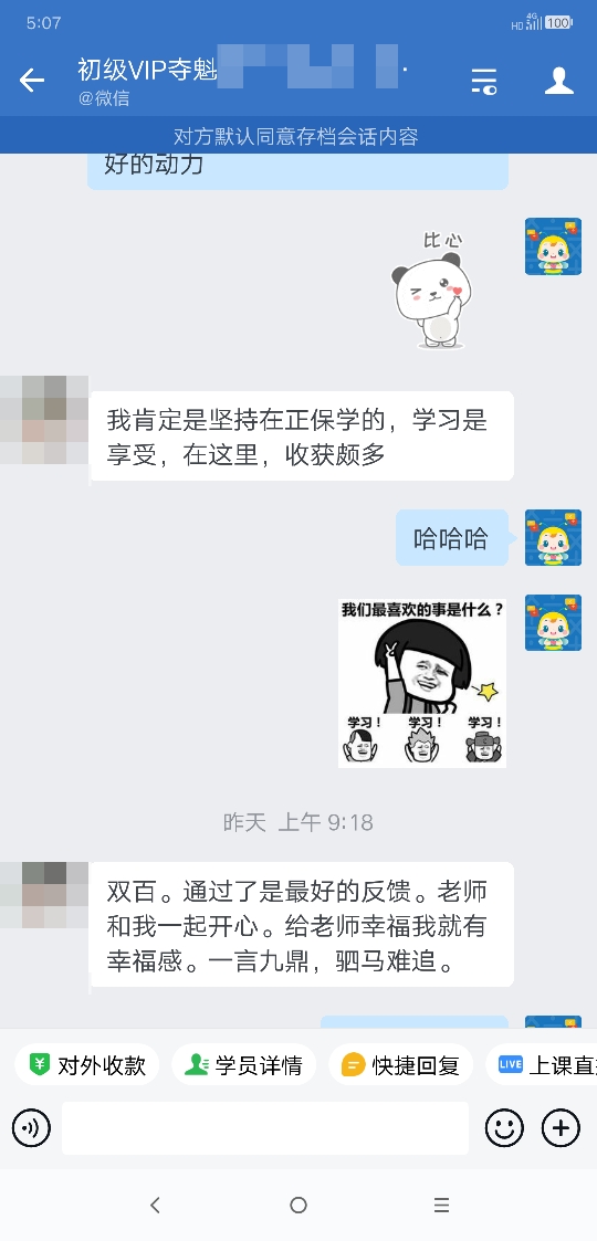 学员好评丨2025初级会计VIP夺魁班→老师真好真有心啦！