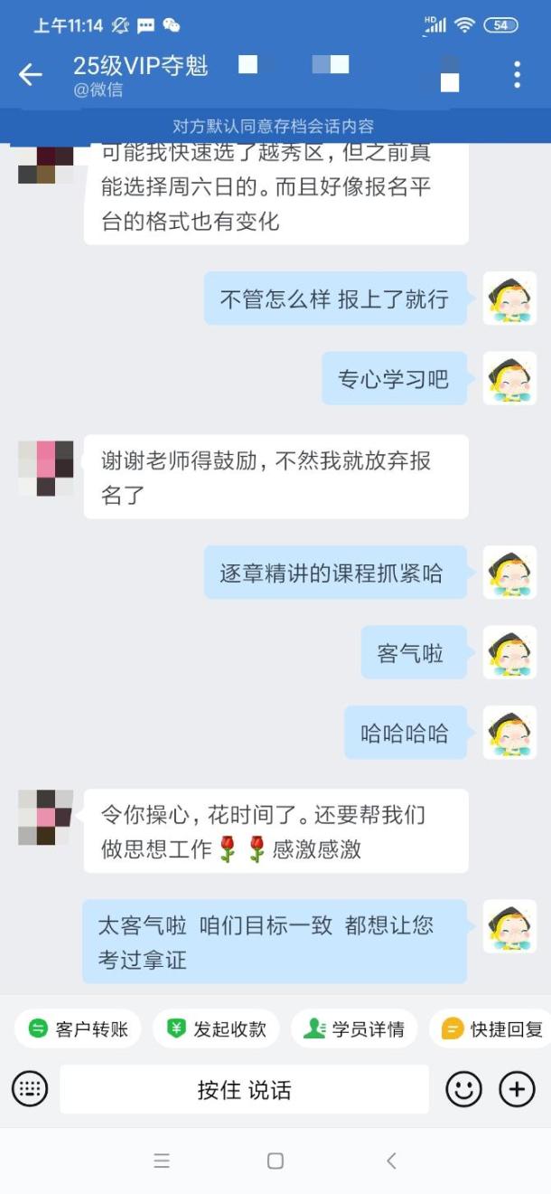学员好评丨2025初级会计VIP夺魁班→老师真好真有心啦！