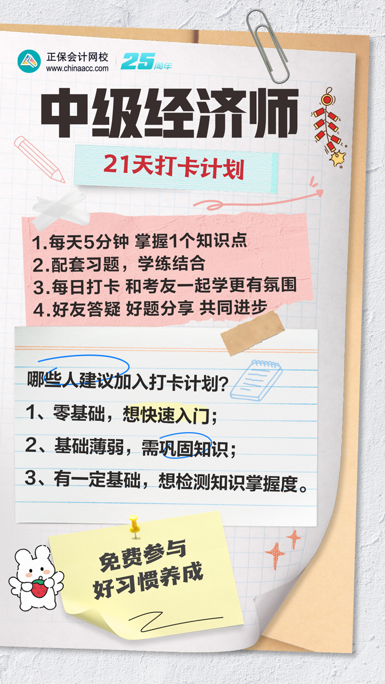 打卡规则750 打卡规则750