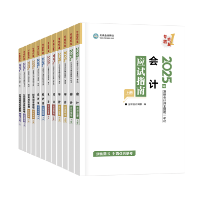 应试指南 应试指南