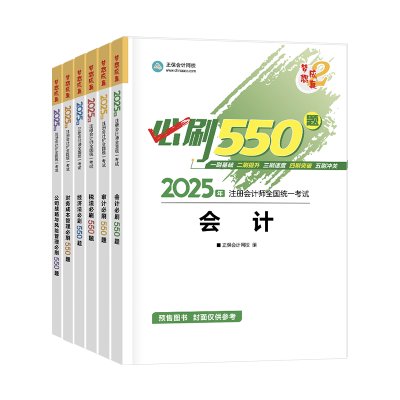 550书 550书