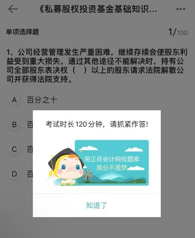 基金从业题库全新升级!高效通关必备! 基金从业题库全新升级!高效通关必备!