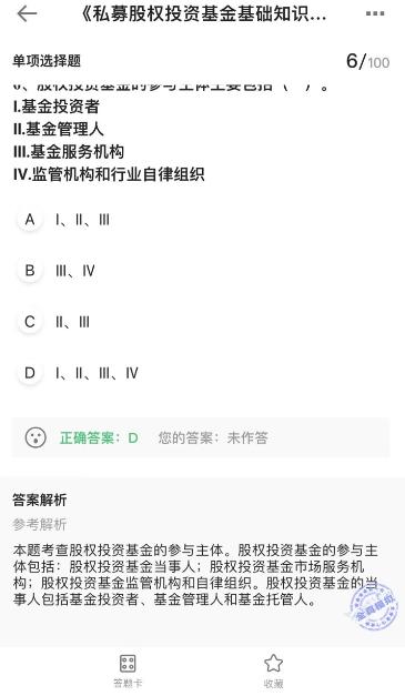 基金从业题库全新升级!高效通关必备! 基金从业题库全新升级!高效通关必备!