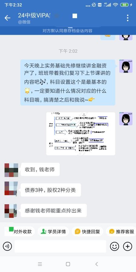 中级会计VIP班:学员好评如潮 快来围观! 中级会计VIP班:学员好评如潮 快来围观!