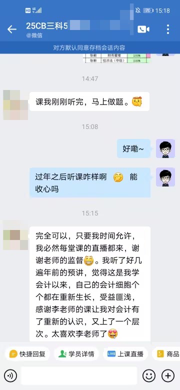 中级会计VIP班:学员好评如潮 快来围观! 中级会计VIP班:学员好评如潮 快来围观!