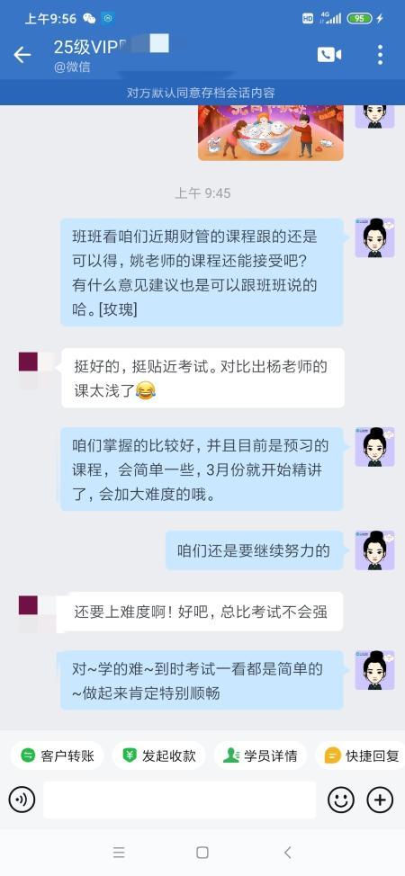 中级会计VIP班:学员好评如潮 快来围观! 中级会计VIP班:学员好评如潮 快来围观!