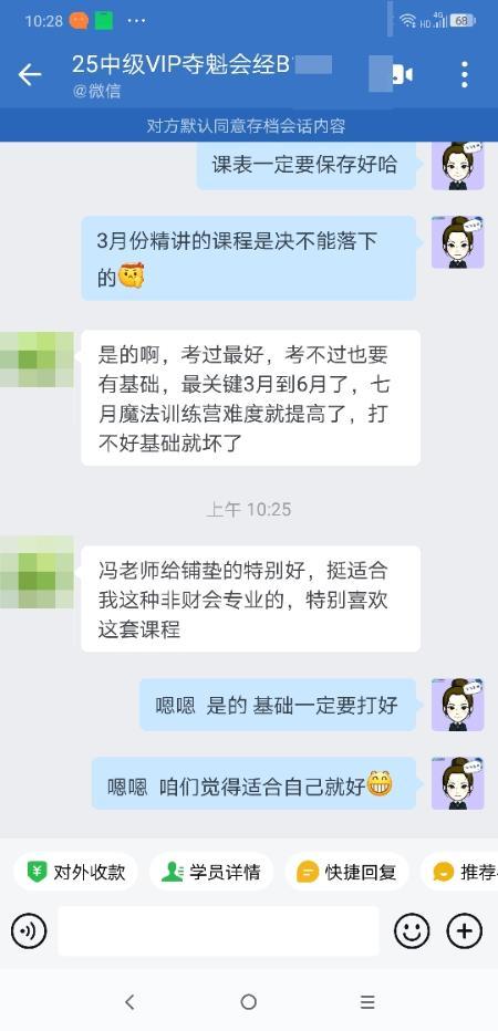 中级会计VIP班:学员好评如潮 快来围观! 中级会计VIP班:学员好评如潮 快来围观!