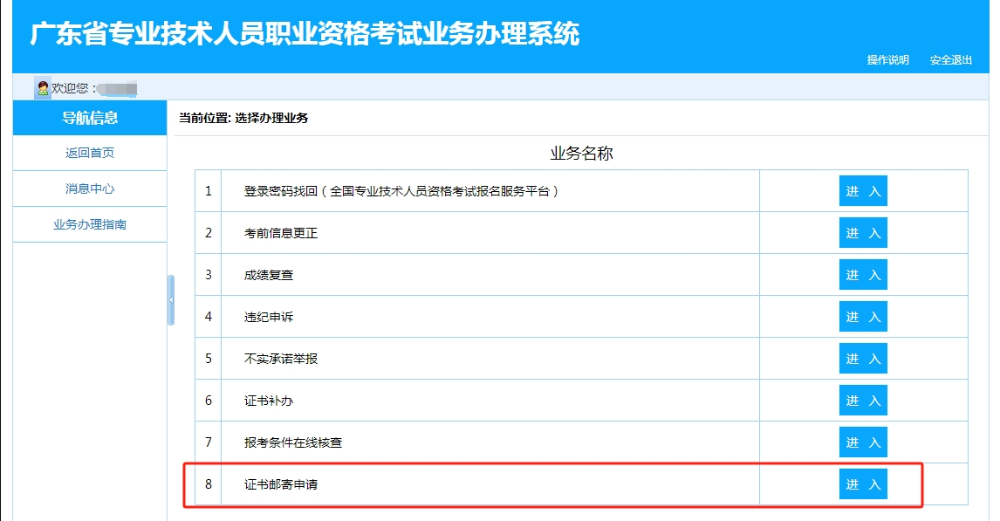 中级会计证书邮寄流程 中级会计证书邮寄流程