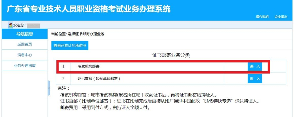 中级会计证书邮寄流程 中级会计证书邮寄流程