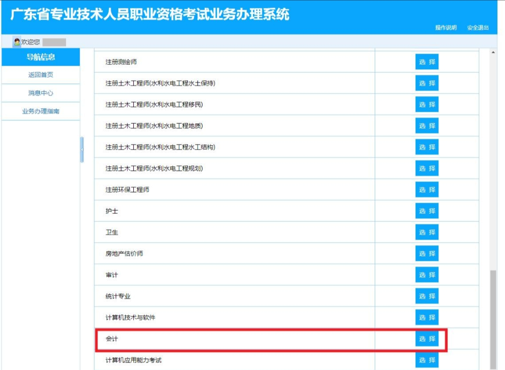 中级会计证书邮寄流程 中级会计证书邮寄流程