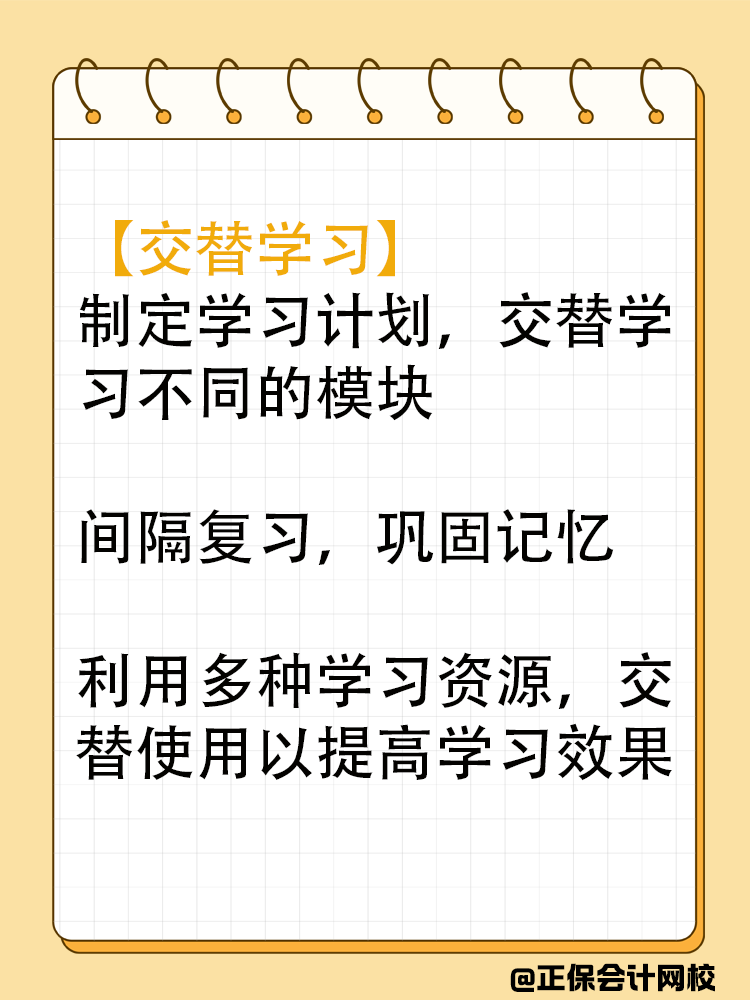 备考2025中级会计 一边学一边忘怎么办？