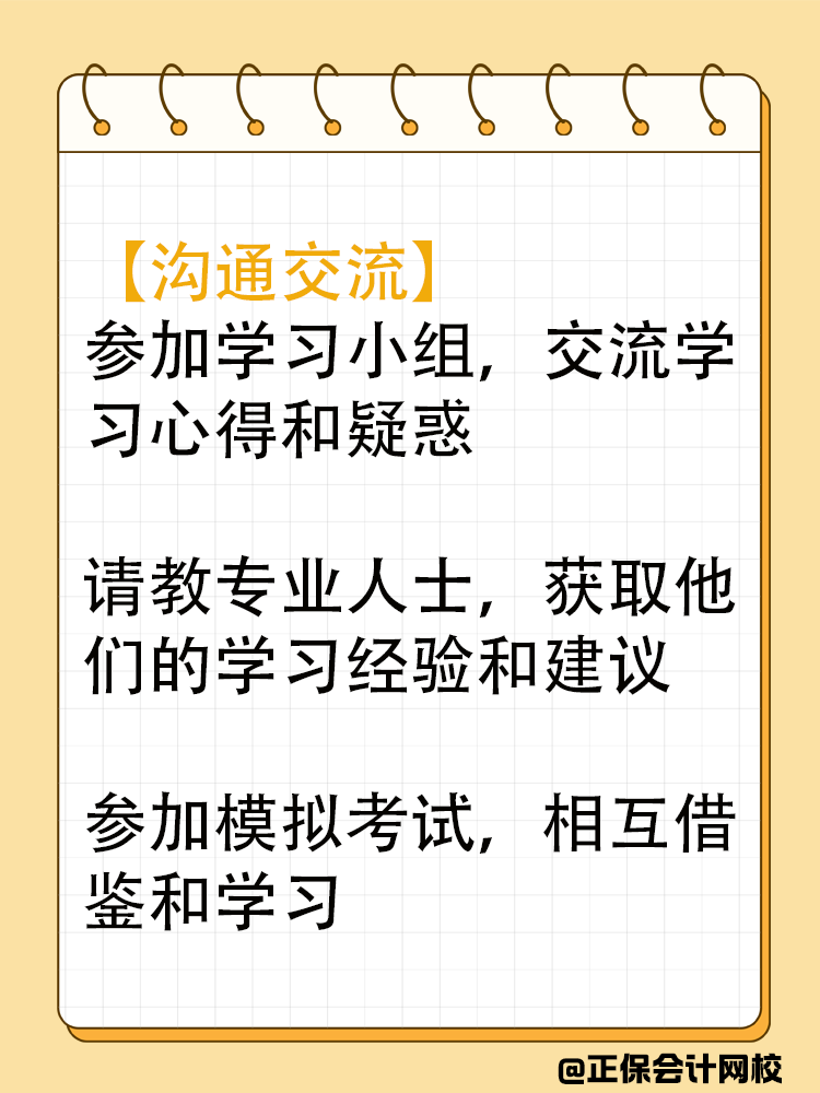 备考2025中级会计 一边学一边忘怎么办？