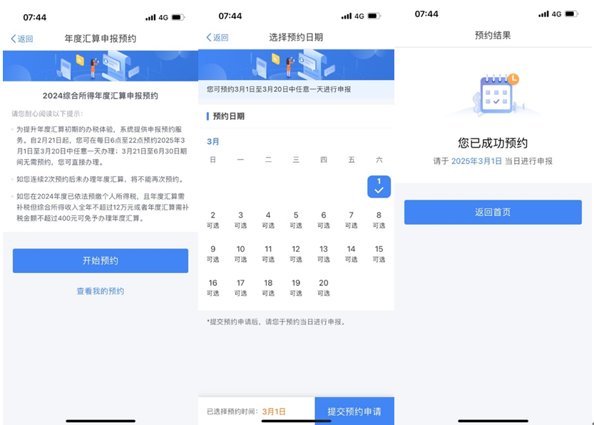 和大家的钱袋子有关:2024年个人所得税汇算清缴早知道 和大家的钱袋子有关:2024年个人所得税汇算清缴早知道