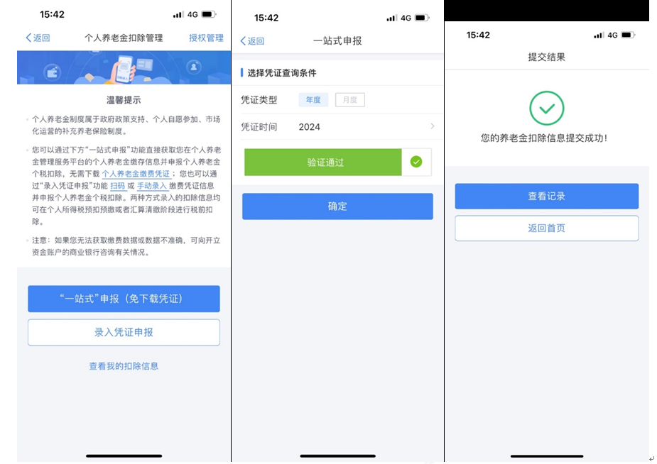 和大家的钱袋子有关:2024年个人所得税汇算清缴早知道 和大家的钱袋子有关:2024年个人所得税汇算清缴早知道