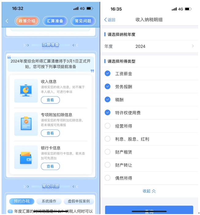 和大家的钱袋子有关:2024年个人所得税汇算清缴早知道 和大家的钱袋子有关:2024年个人所得税汇算清缴早知道