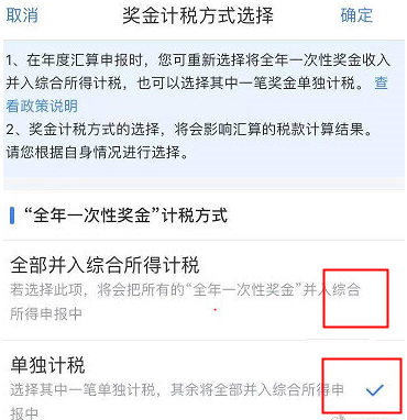和大家的钱袋子有关:2024年个人所得税汇算清缴早知道 和大家的钱袋子有关:2024年个人所得税汇算清缴早知道