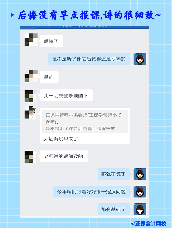 后悔没有早点报课讲的很细致 后悔没有早点报课讲的很细致