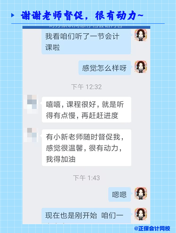 谢谢老师督促很有动力 谢谢老师督促很有动力