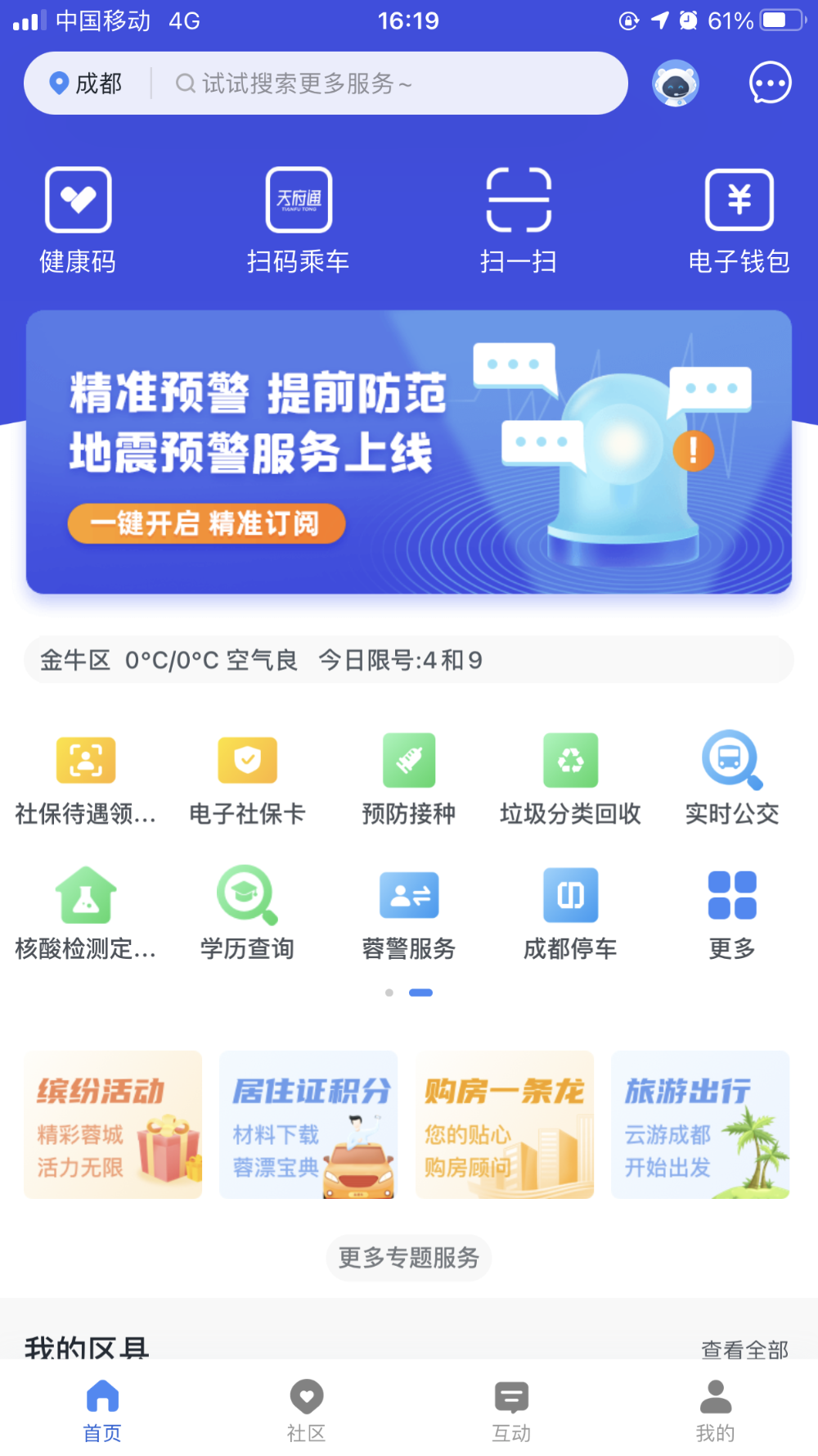 四川成都2024年中级会计证书领取通知 四川成都2024年中级会计证书领取通知