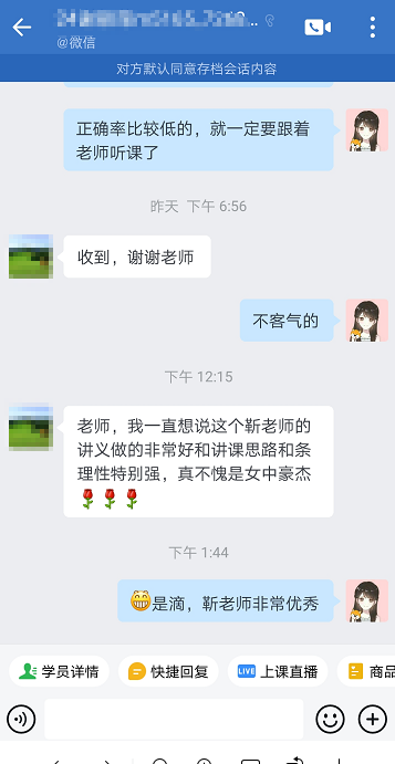 VIP班学员好评:VIP的老师教学确实挺好! VIP班学员好评:VIP的老师教学确实挺好!