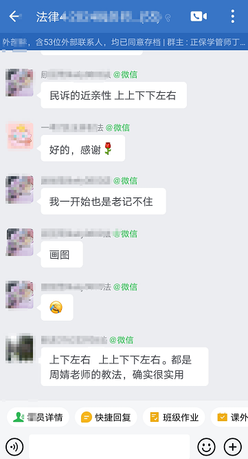 VIP班学员好评:VIP的老师教学确实挺好! VIP班学员好评:VIP的老师教学确实挺好!