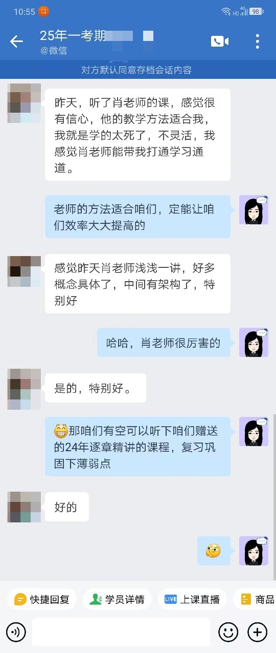 VIP班学员好评:VIP的老师教学确实挺好! VIP班学员好评:VIP的老师教学确实挺好!