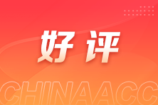 VIP班学员好评:VIP的老师教学确实挺好! VIP班学员好评:VIP的老师教学确实挺好!