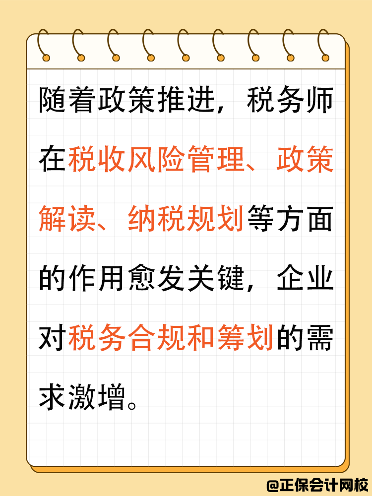 去掉“注册”头衔后，税务师就不值得考了吗？