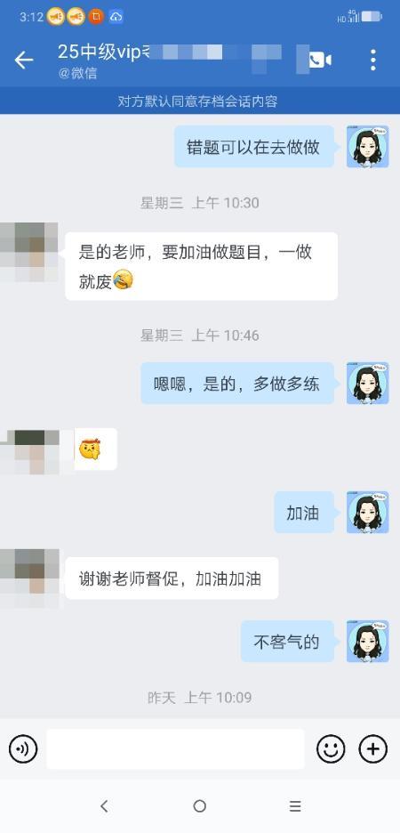 中级会计VIP班学员好评:老师真的超负责!都讲得很好! 中级会计VIP班学员好评:老师真的超负责!都讲得很好!