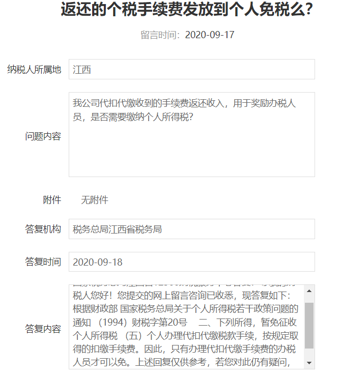江西税务 江西税务