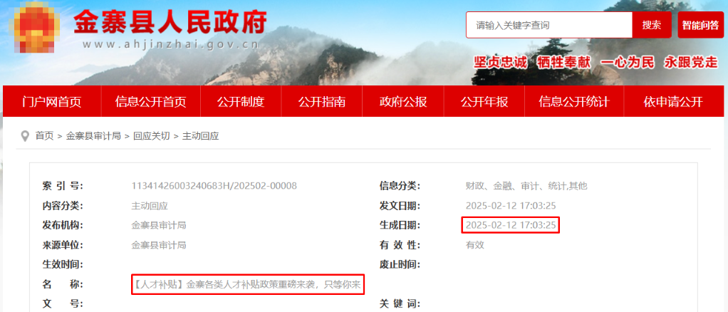 经济师考生必知:安徽金寨各类人才补贴政策重磅来袭 经济师考生必知:安徽金寨各类人才补贴政策重磅来袭