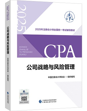 刚刚曝光！2025年注册会计师教材长这样！