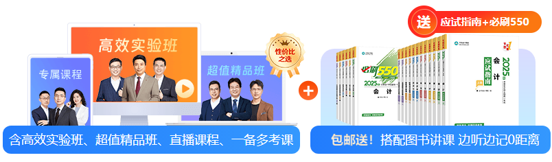 2025年注册会计师教材已发布 备考如何学？