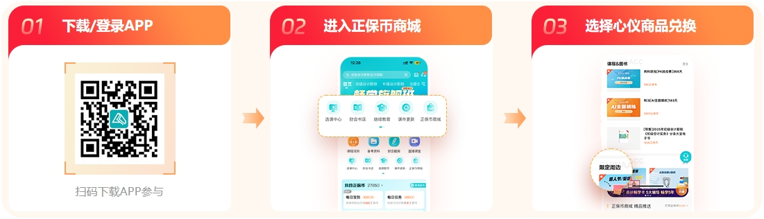 从备考CPA到上岸，财会人有哪些必备「好物」