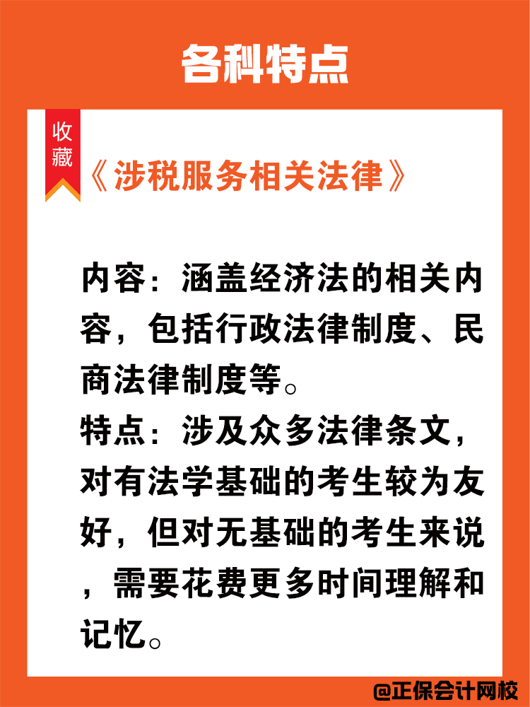 CPA考试大纲已经公布，税务师考试大纲还会远吗？