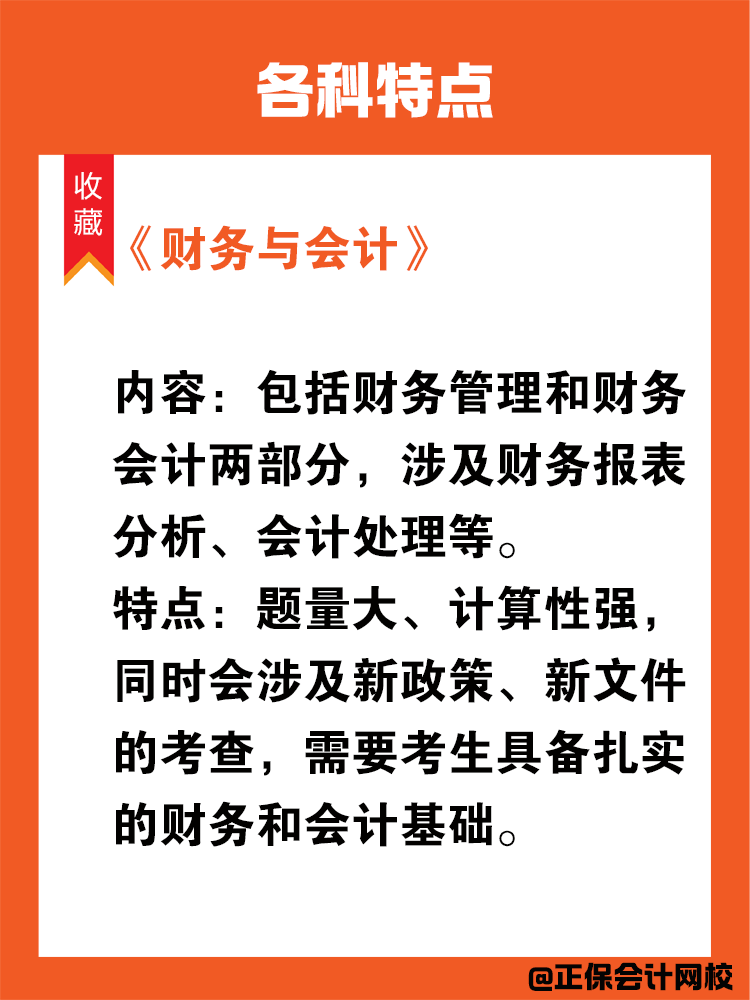 CPA考试大纲已经公布，税务师考试大纲还会远吗？