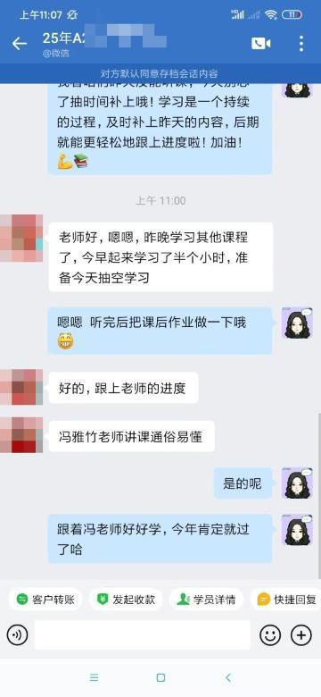 2025年中级会计备考进行中 VIP班老师备受学员好评！