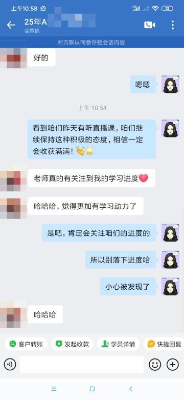 2025年中级会计备考进行中 VIP班老师备受学员好评！