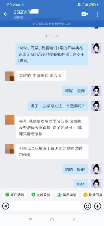 2025年中级会计备考进行中 VIP班老师备受学员好评！