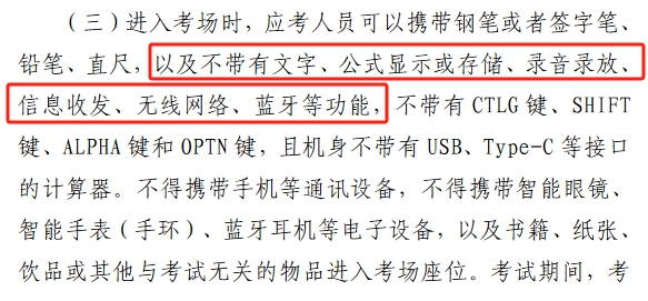 从备考CPA到上岸，财会人有哪些必备「好物」