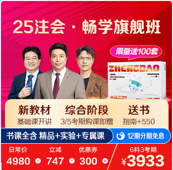 注册会计师畅学旗舰班